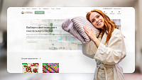 Интернет-магазин тканей для компании «А Текстиль»
